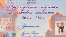 «Бузок» приглашает харьковчан на выставку работ учеников Марии Чеховской