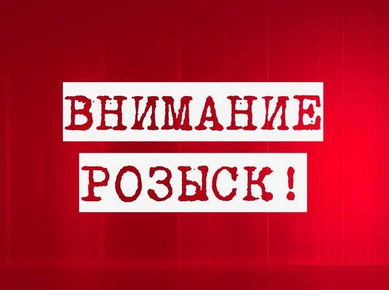 По Харьковщине объявили розыск школьницы