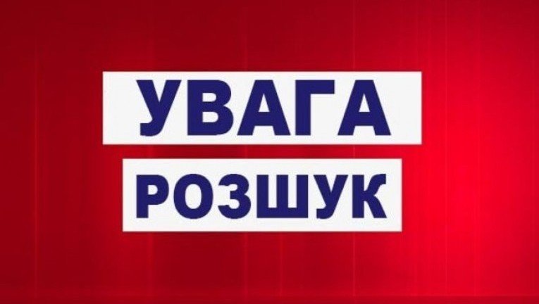 Полиция продолжает поиск жителя Харьковщины, пропавшего 3 года назад (фото)