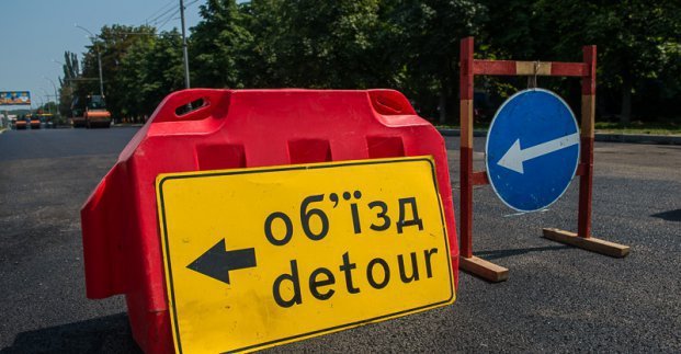 Временно запрещается движение по Сумской