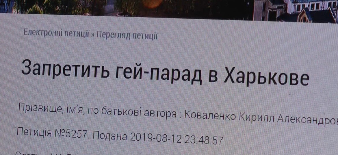 Майже 6 тисяч голосів: петиція про заборону проведення першого маршу рівності у Харкові (відео)