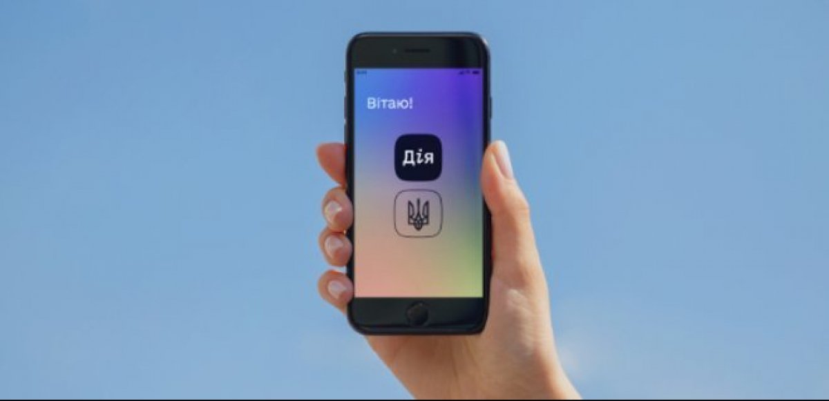 Украинский офис EPAM присоединился к разработке мобильного приложения госуслуг «Дія»