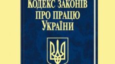 В Минэкономики предложили четко определить, как и за что можно уволить работника