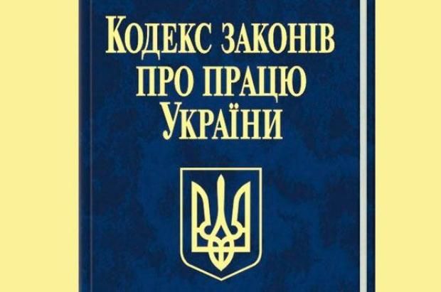 В Минэкономики предложили четко определить, как и за что можно уволить работника