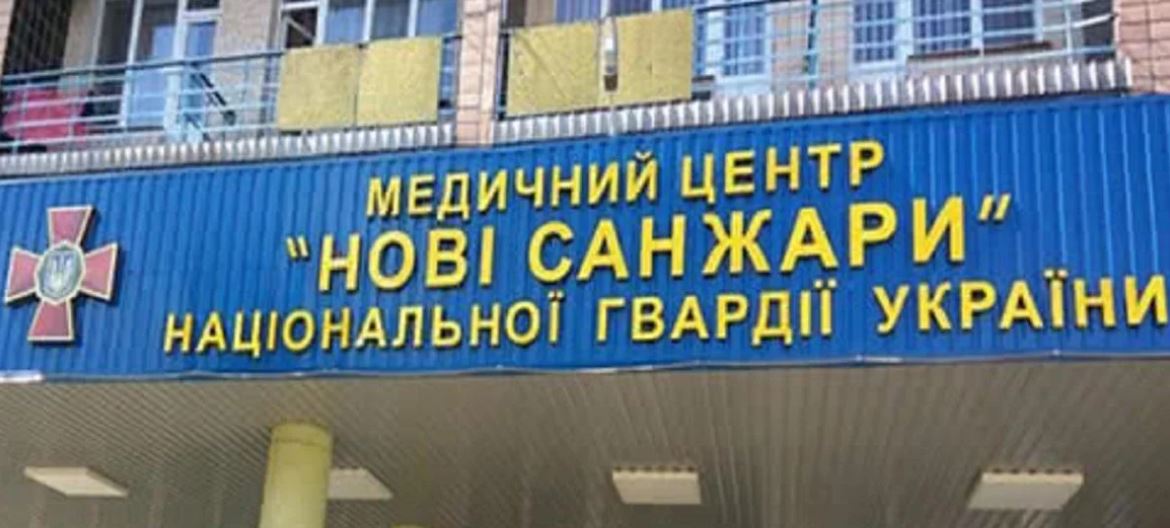 Відомі результати перших аналізів з обсервації у Нових санжарах