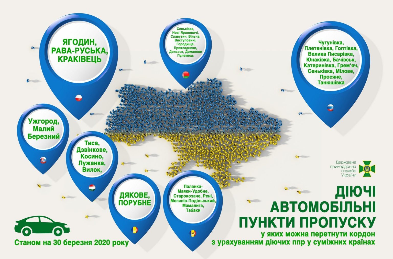 В Харьковской области на границе работают только три пункта пропуска