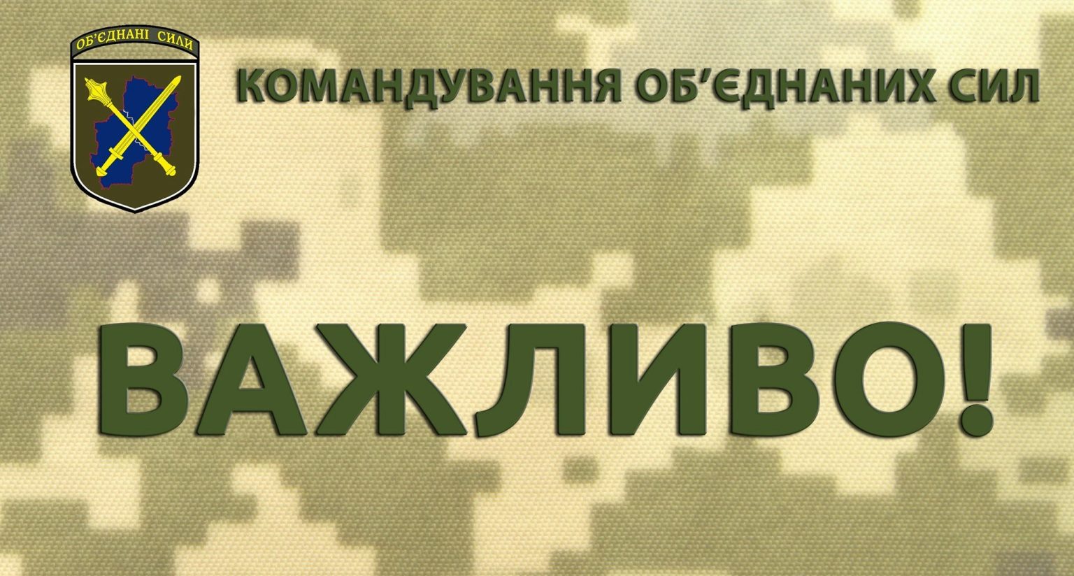 9 квітня в бою загинув український військовий