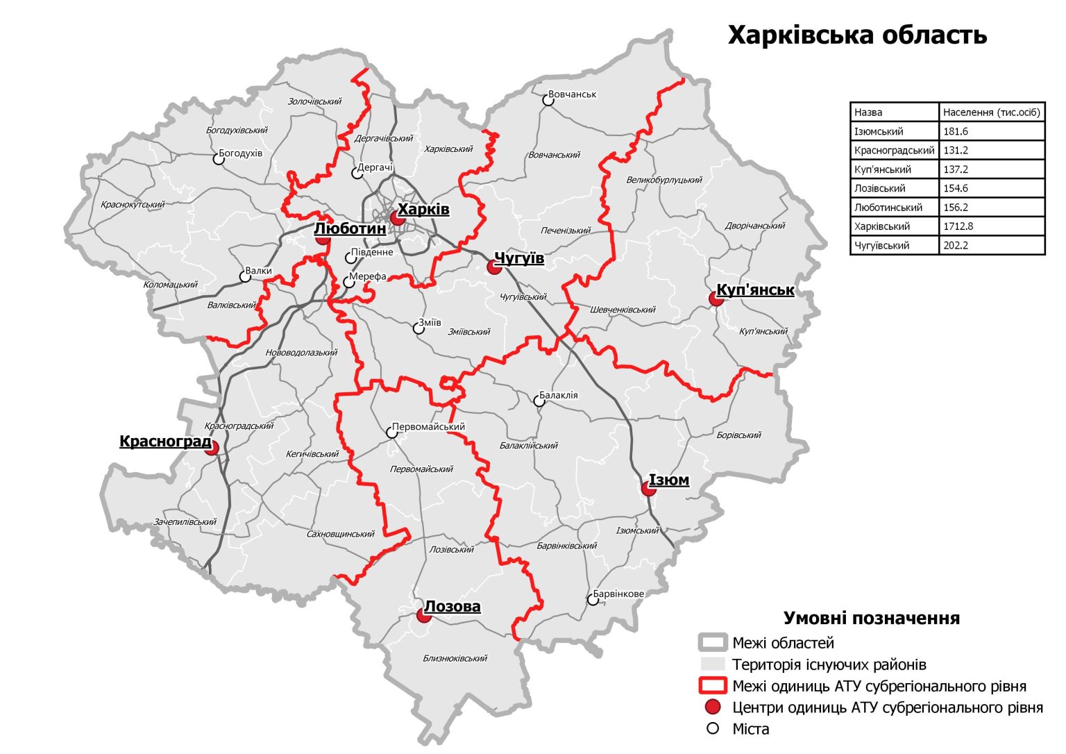 Рада проголосовала за сокращение количества районов