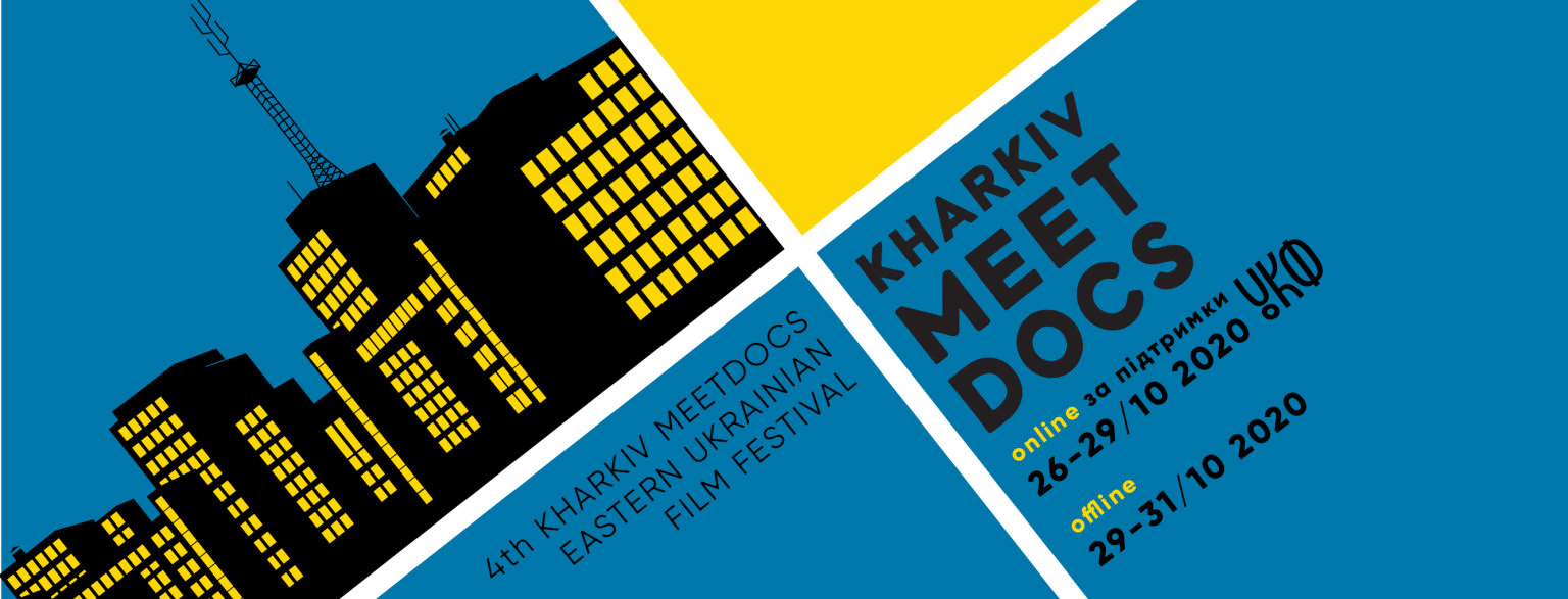 Крупнейший кинофестиваль Восточной Украины объявил о приеме заявок на Национальный конкурс