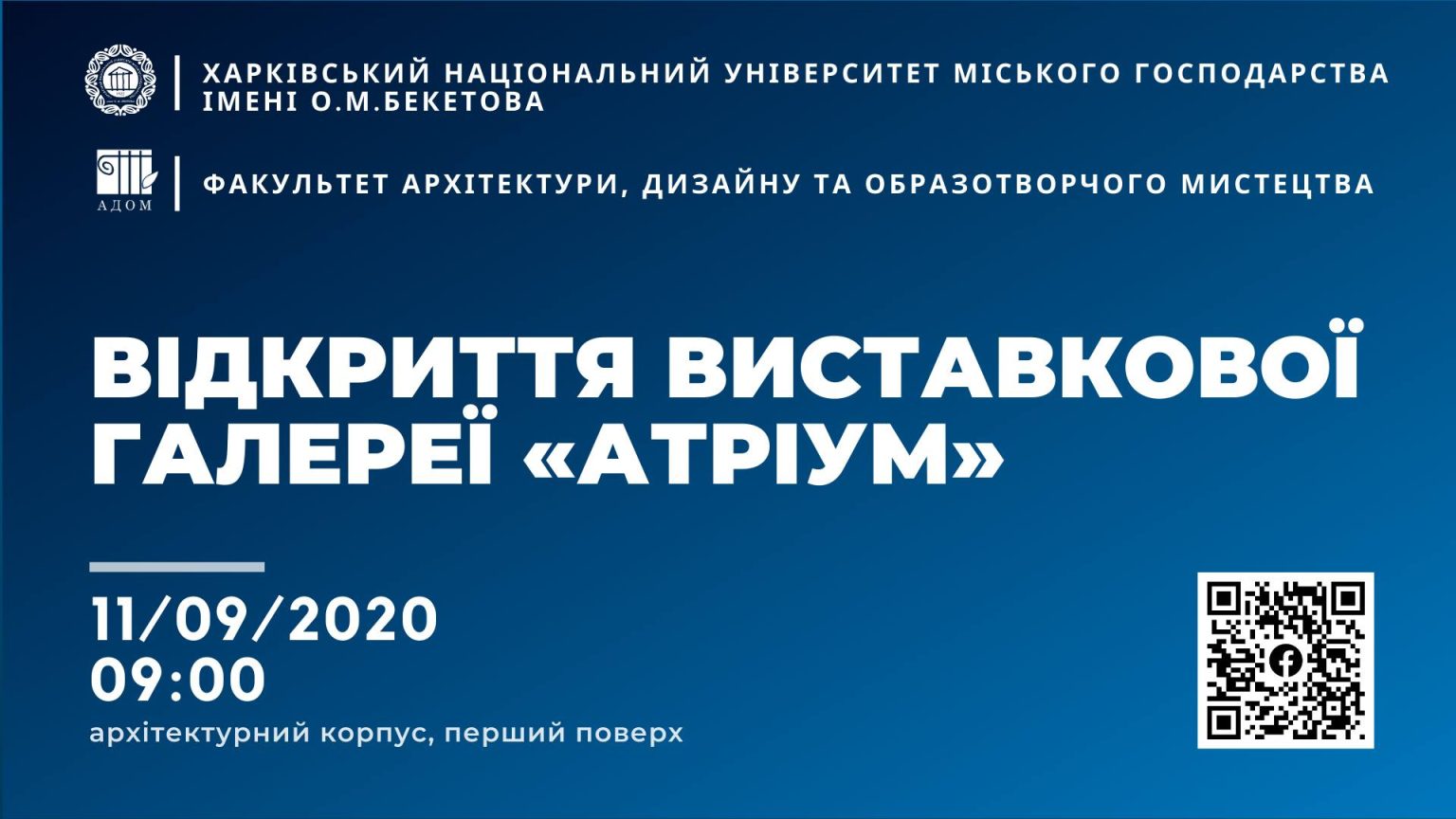 У Харкові з’явиться нова виставкова галерея