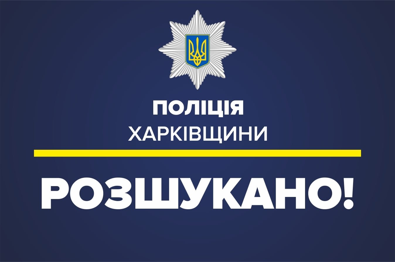 У Золочеві розшукали зниклого хлопця