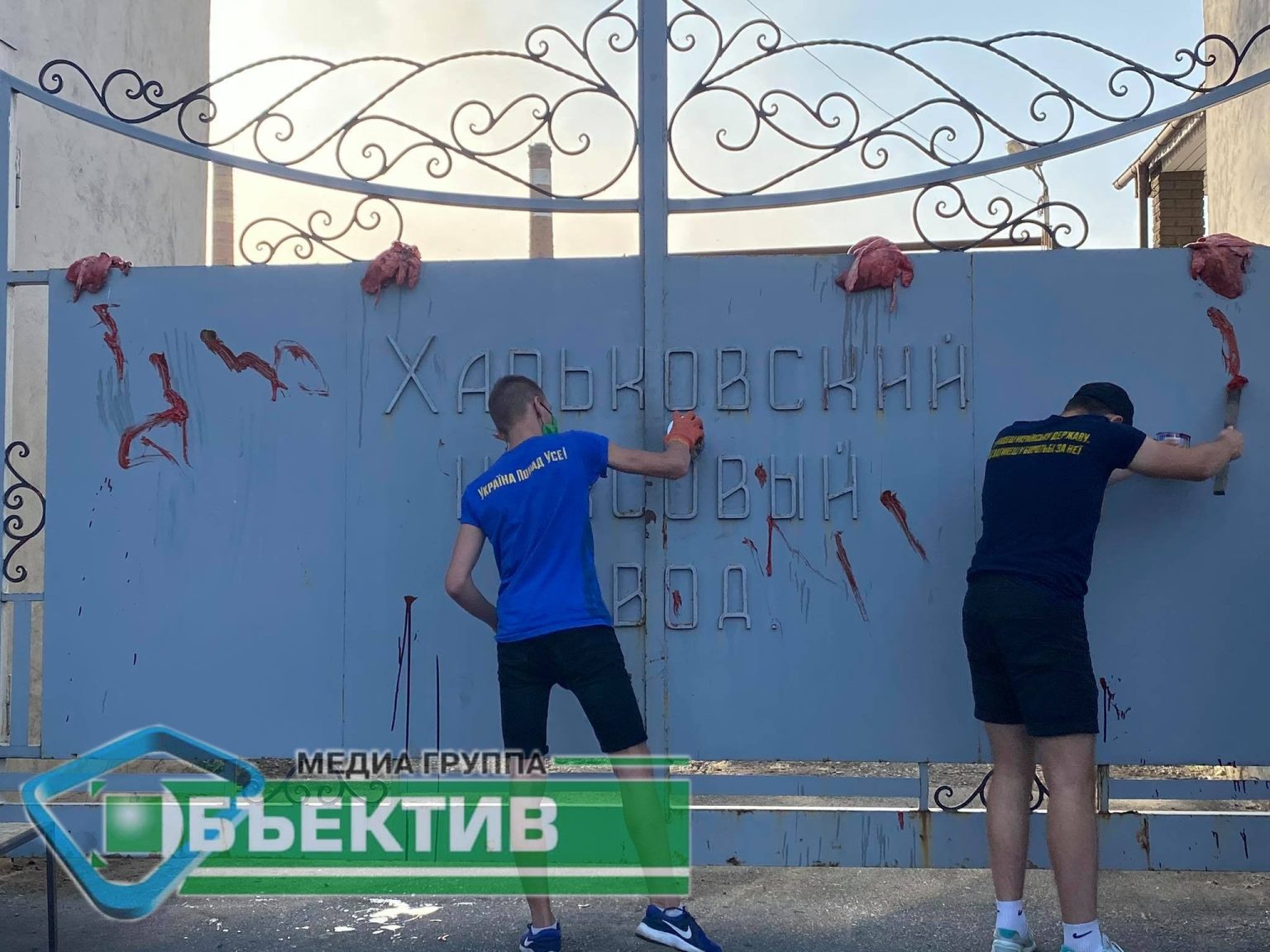 Харків‘яни облили Коксовий завод «Новомет» червоною фарбою та розкидали на території легені (фото)