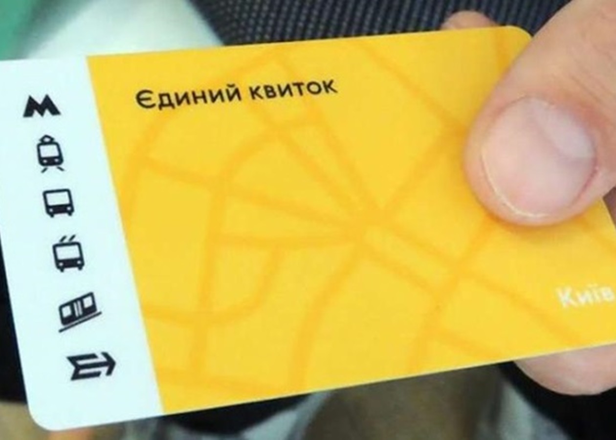 В Украине запустили SmartTicket — единый электронный билет для поездов