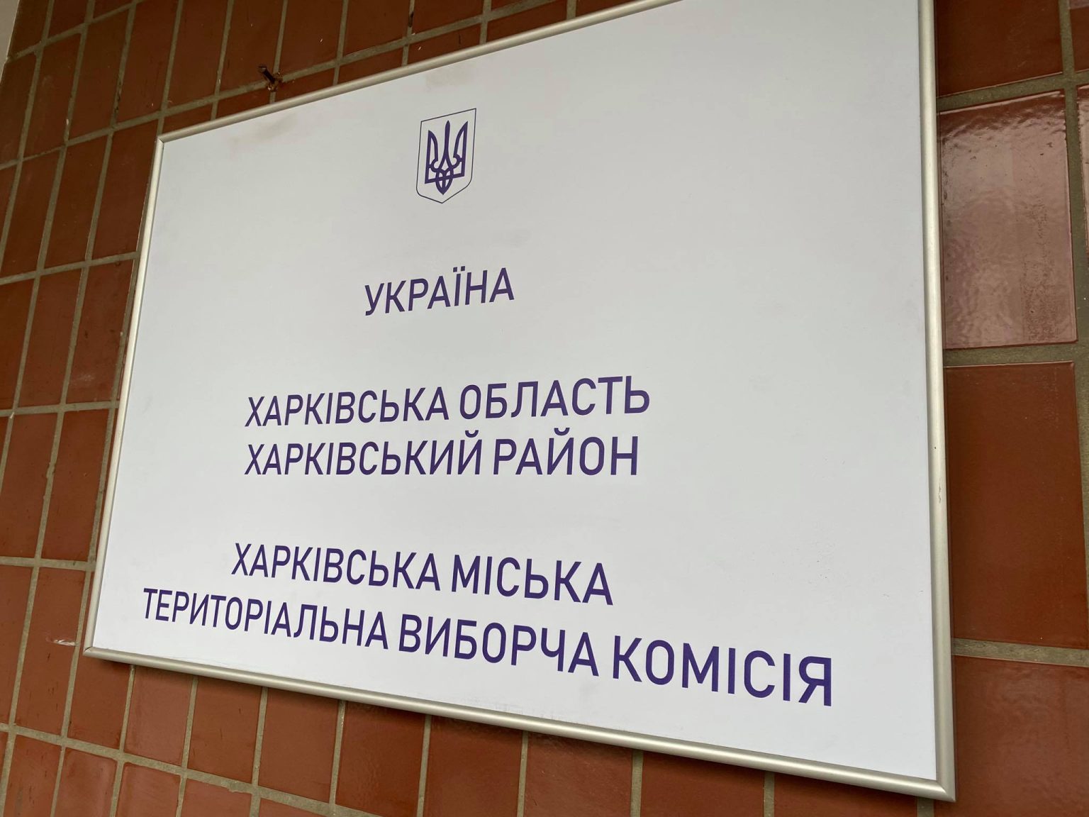 «Повторних виборів не буде» — Харківська міська ТВК