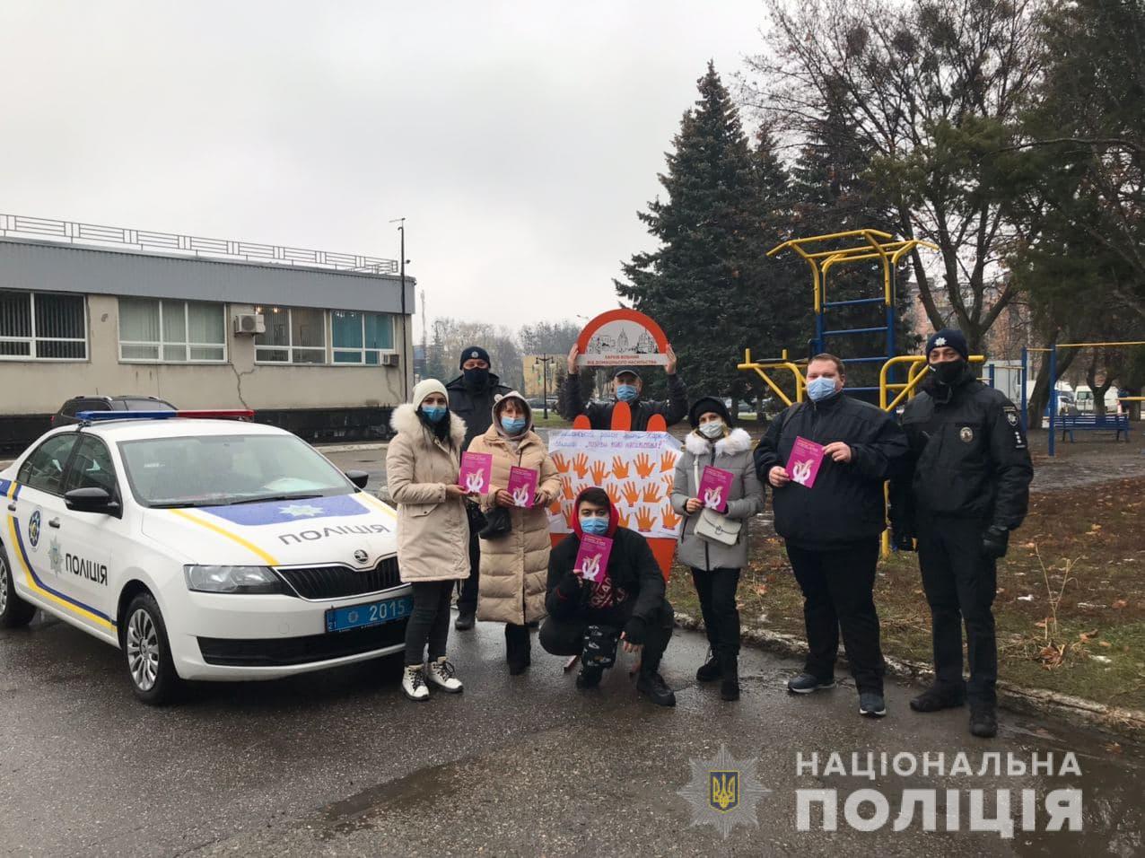 В Харькове прошла акция «Разорви круг насилия — Харьков свободный от насилия»