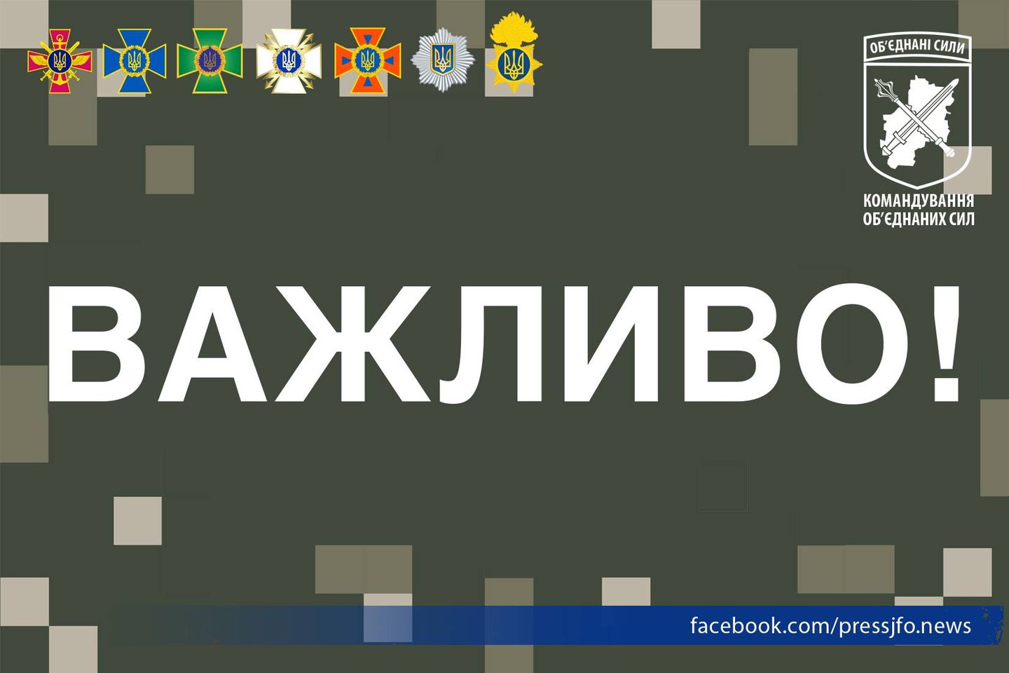 Операция на Донбассе: ранены два украинских военнослужащих