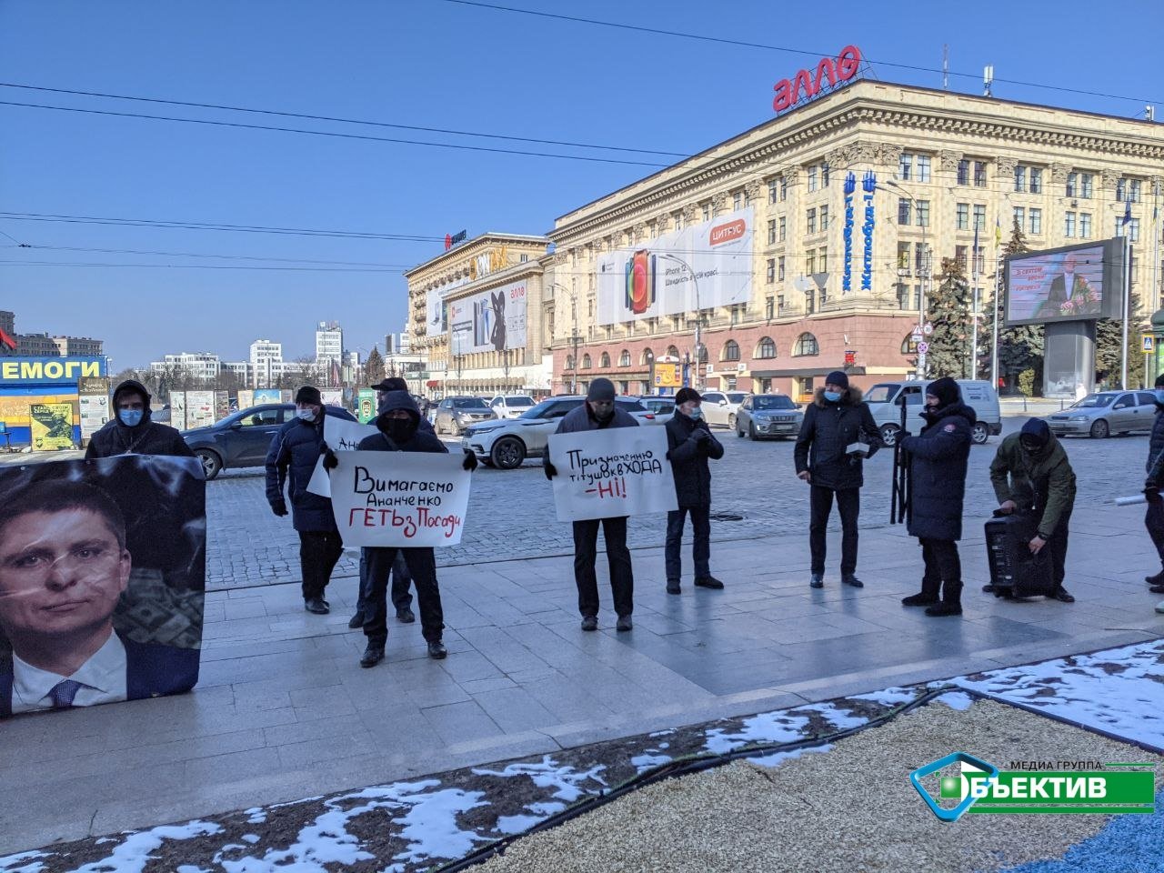 Под зданием Харьковской ОГА митингуют против кадрового решения Тимчук (фото, видео)