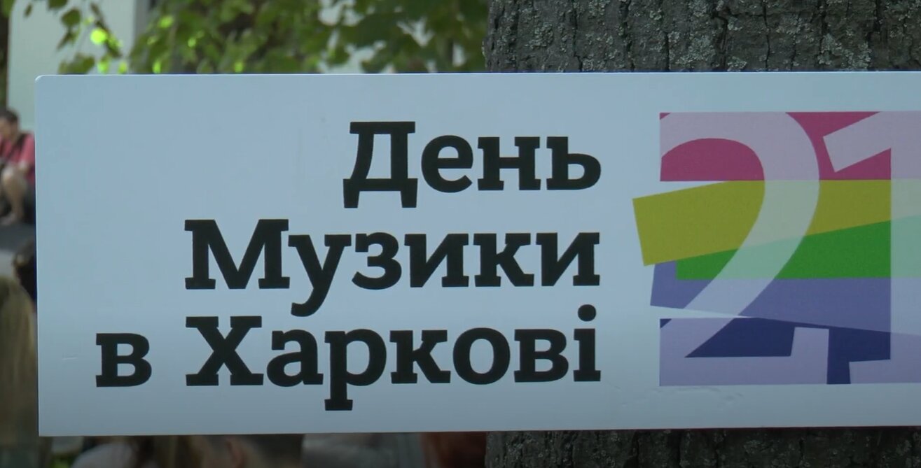 Мелодійна хода та сплав річкою Лопань: як харків’яни День музики святкували (спецрепортаж)