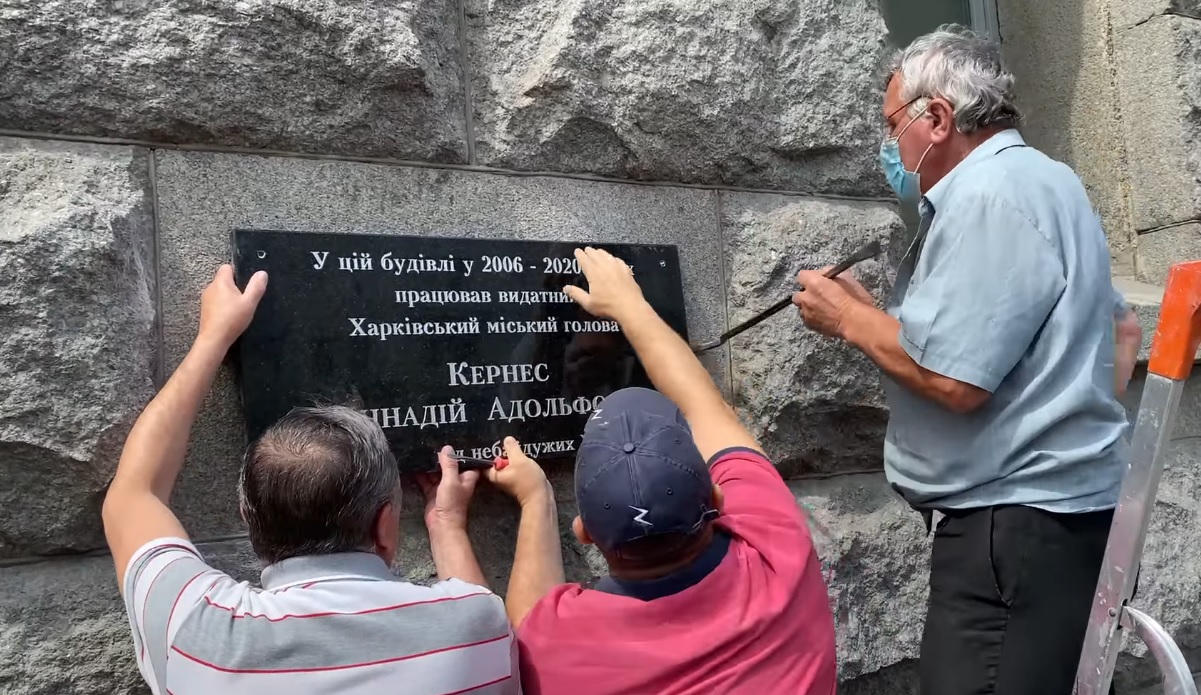 Надругательство над памятью Кернеса»: с горсовета сняли мемориальную доску  от «неравнодушных харьковчан» (видео)