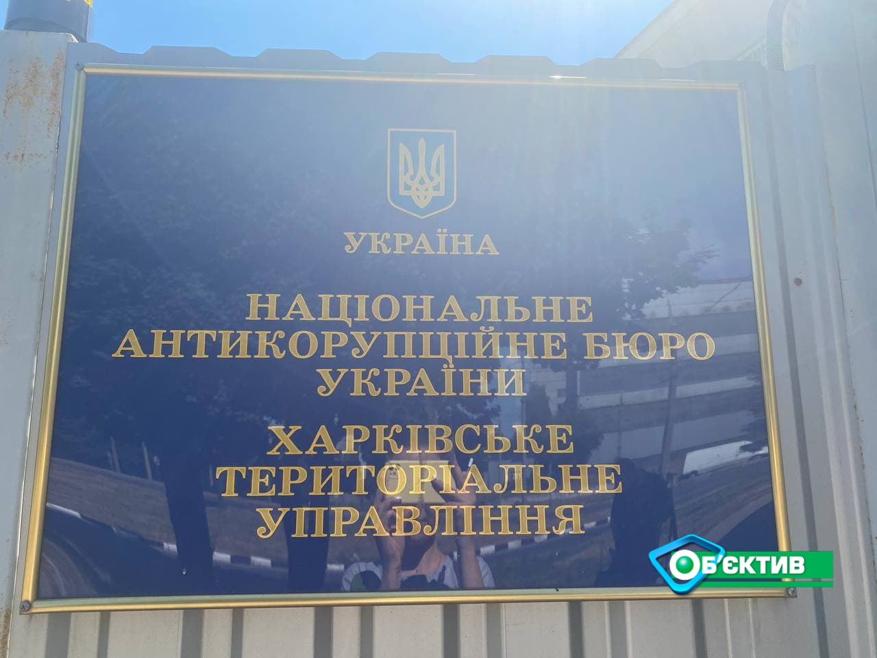 «Черному леснику» Сысе вручили подозрение в присвоении 50 млн грн: подробности от НАБУ