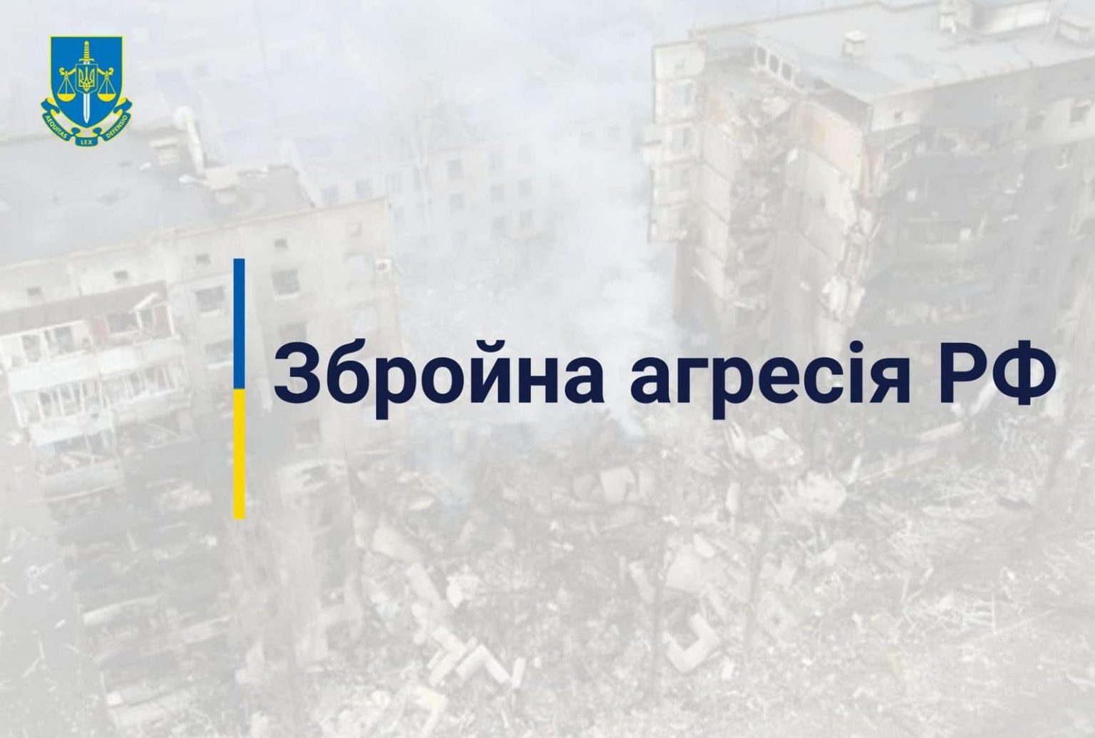 На Харьковщине 49 детей пострадали от обстрелов оккупантов