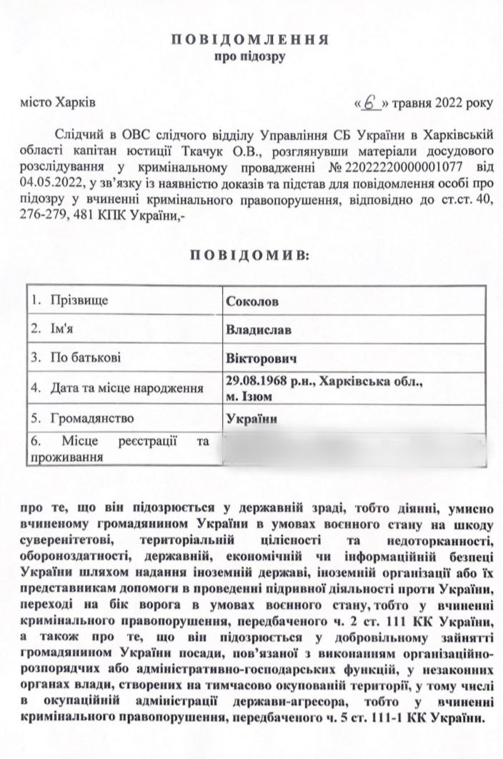 Возглавил оккупационную администрацию в Изюме: прокуратура сообщила о подозрении предателю