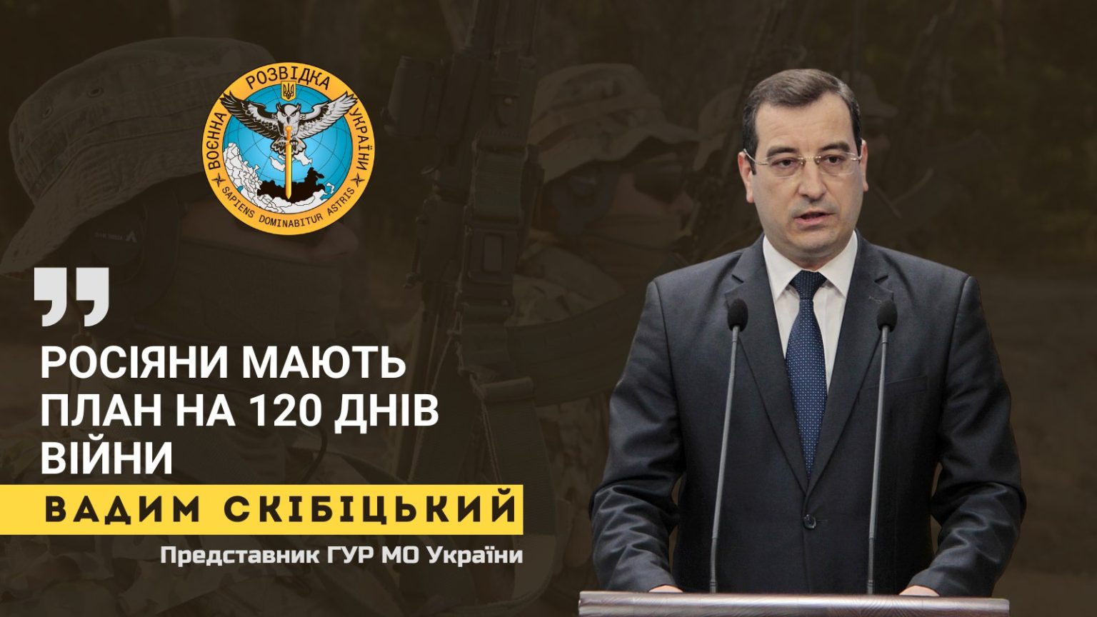 РФ не отказалась от плана полного захвата Украины – данные разведки