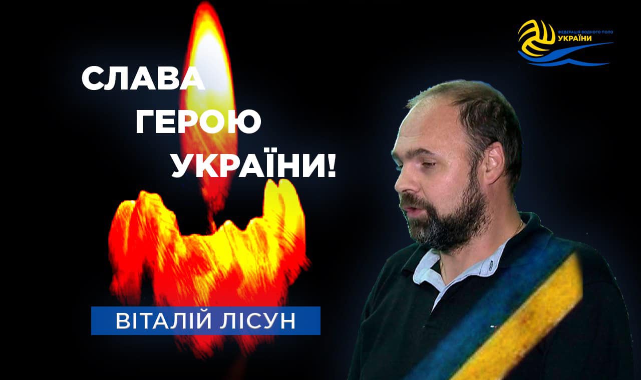 На передовій у Харківській області загинув екс-гравець ВК «Динамо» Київ