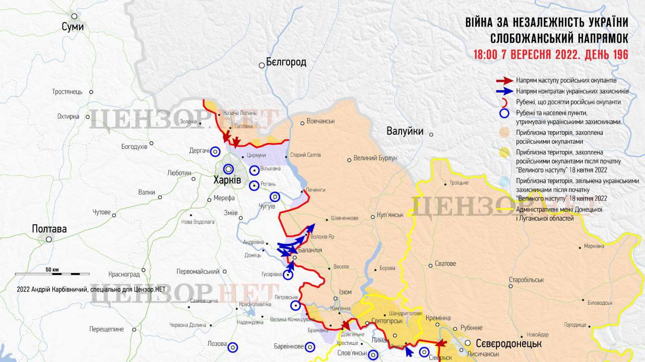 ВСУ способны освободить Харьковщину до конца осени — эксперт