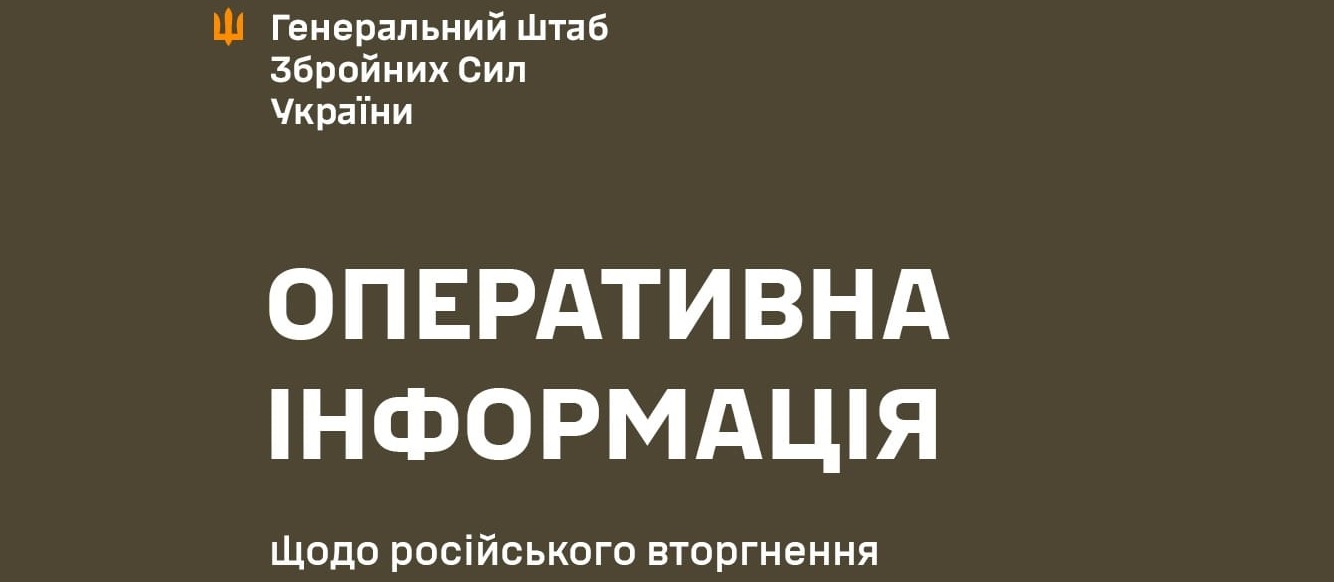 Три авиаудара и обстрелы — Генштаб сообщил о событиях на Харьковщине