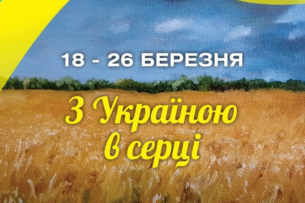 У Харкові демонструють картини, що вціліли після “прильоту” “Града” у квартиру