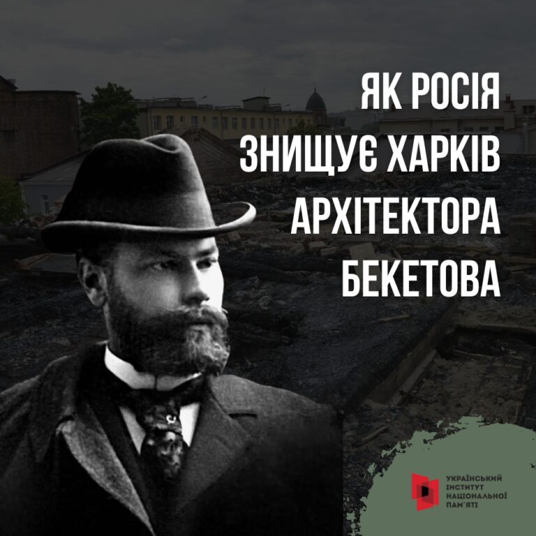 Розбомблена і понівечена. Як рф нищить у Харкові архітектуру Бекетова