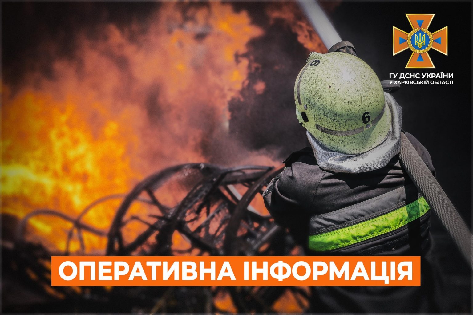 Обстріли Харківщини: били з “Урагана”, за добу – дві пожежі – ДСНС