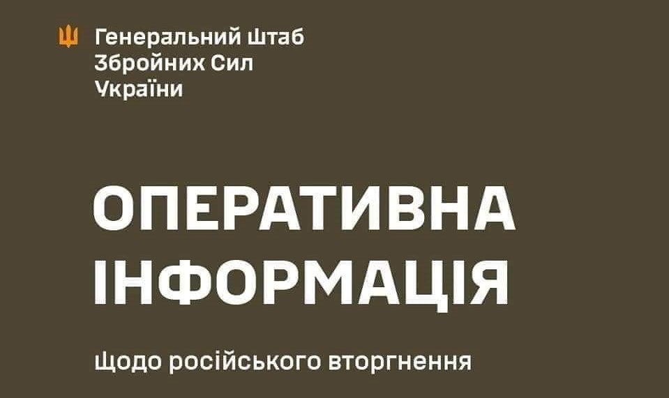 На Харківщині під обстрілом опинилися 13 населених пунктів – Генштаб