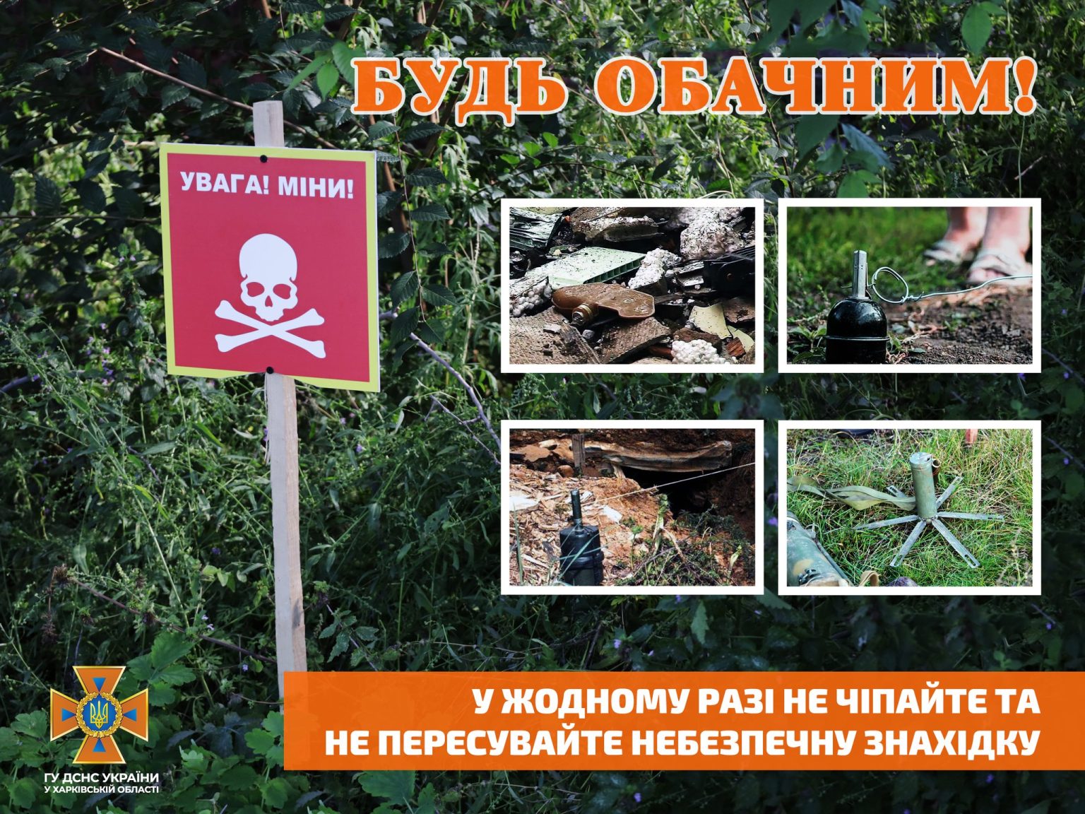 На Куп’янщині на невідомому боєприпасі підірвався 16-річний підліток – ДСНС