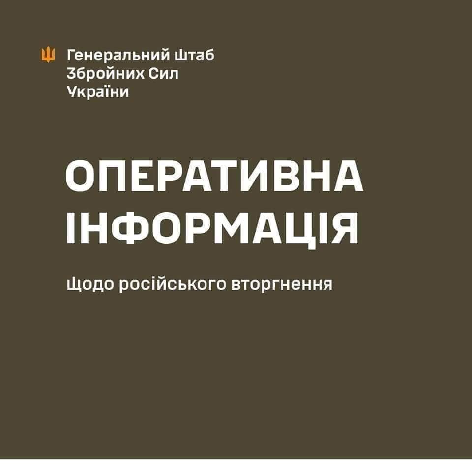 Які населені пункти Харківщини обстріляла армія РФ: інформація Генштабу