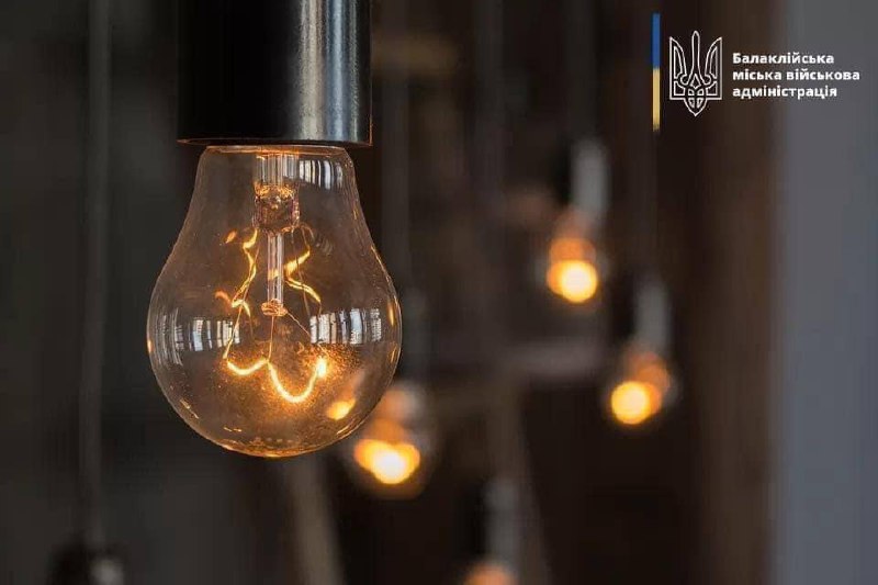 Графік відключення світла на Харківщині поширило обленерго
