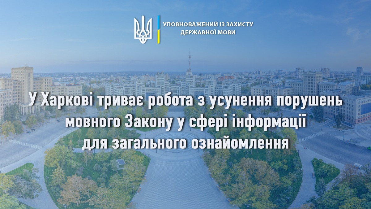 У метро Харкова планують перейменувати станцію «Пушкінська»