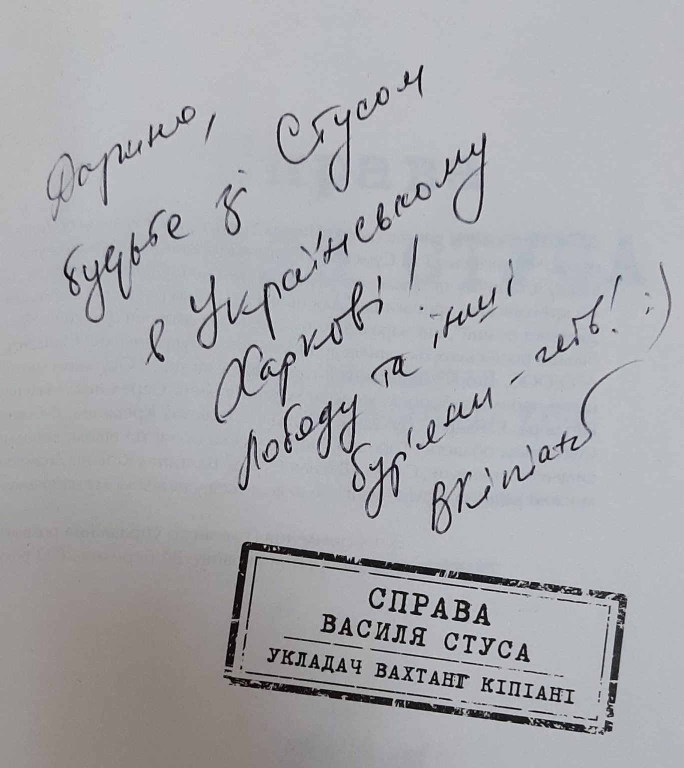 «Лободу та інші бур’яни – геть» – Кіпіані підтримав харків’янку Дарину