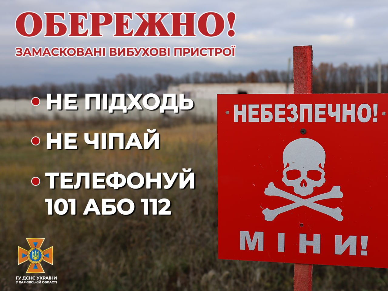 На Харківщині трактор наїхав на боєприпас: водій не травмувався – ДСНС