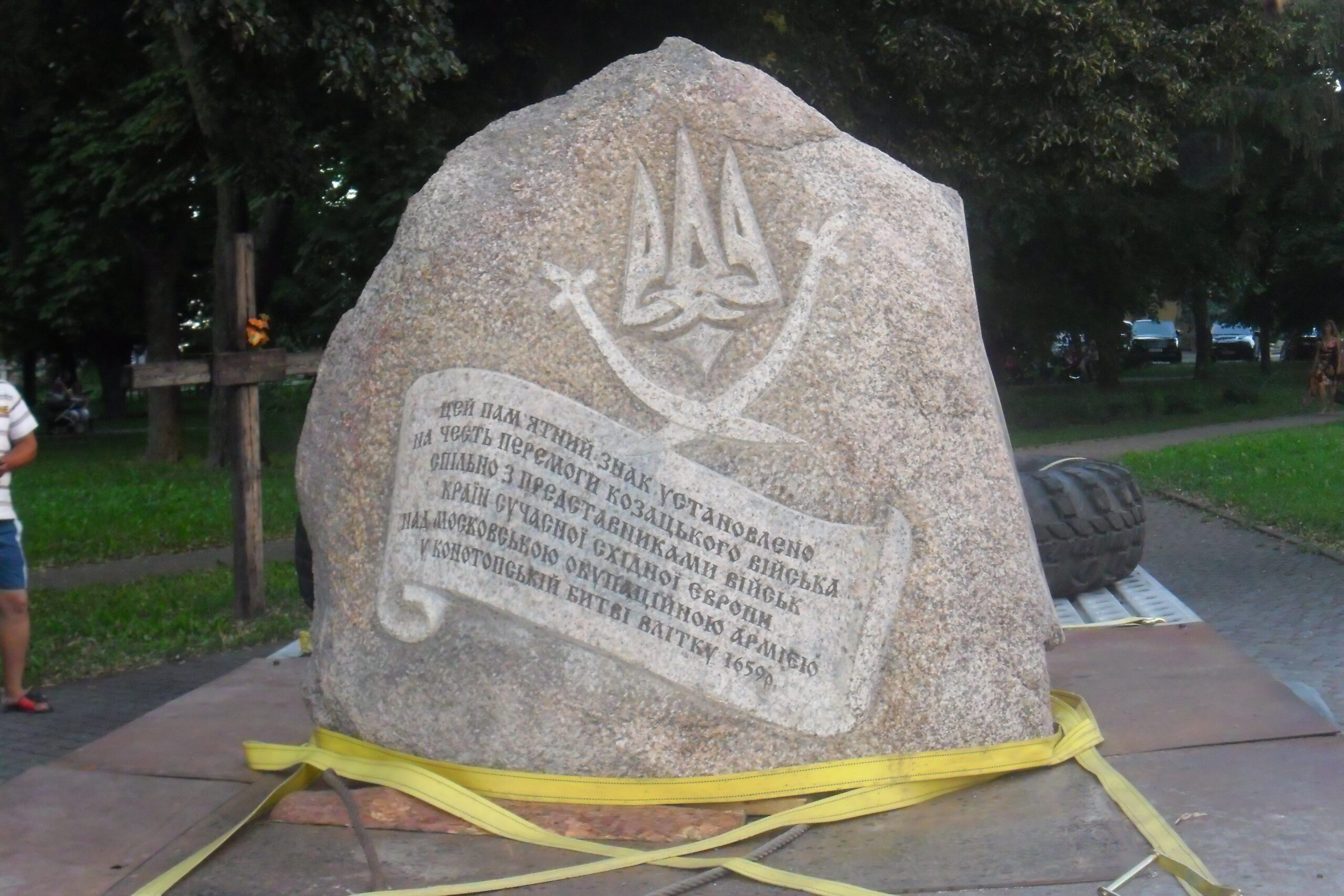Знак на місці Конотопської битви козаків із московитами