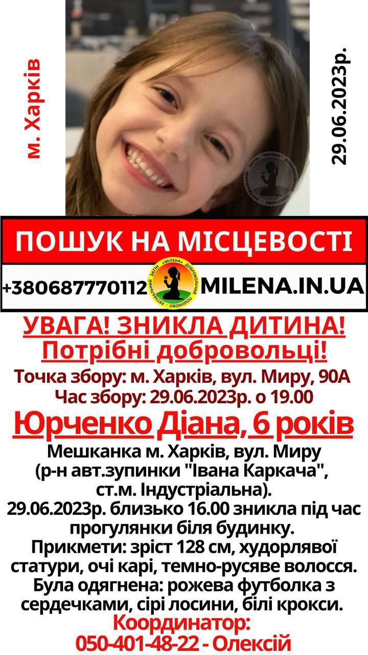 Потерялась шестилетняя девочка в Харькове