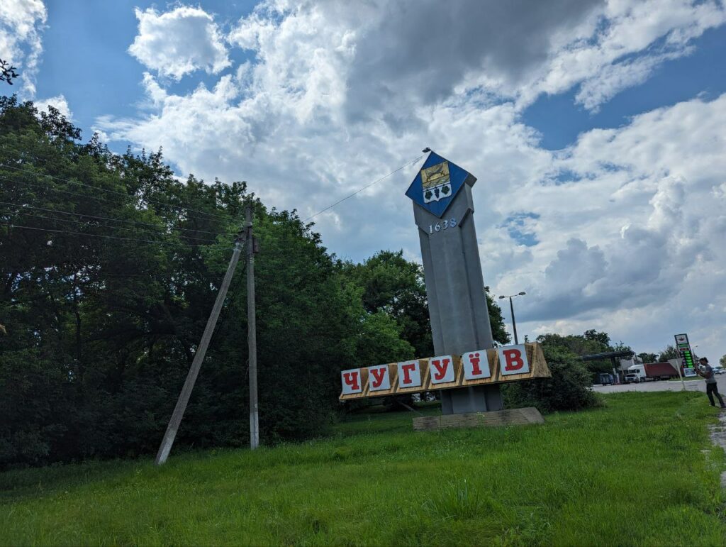 Вибух на Харківщині пролунав уранці: атакували Чугуєв, є постраждала