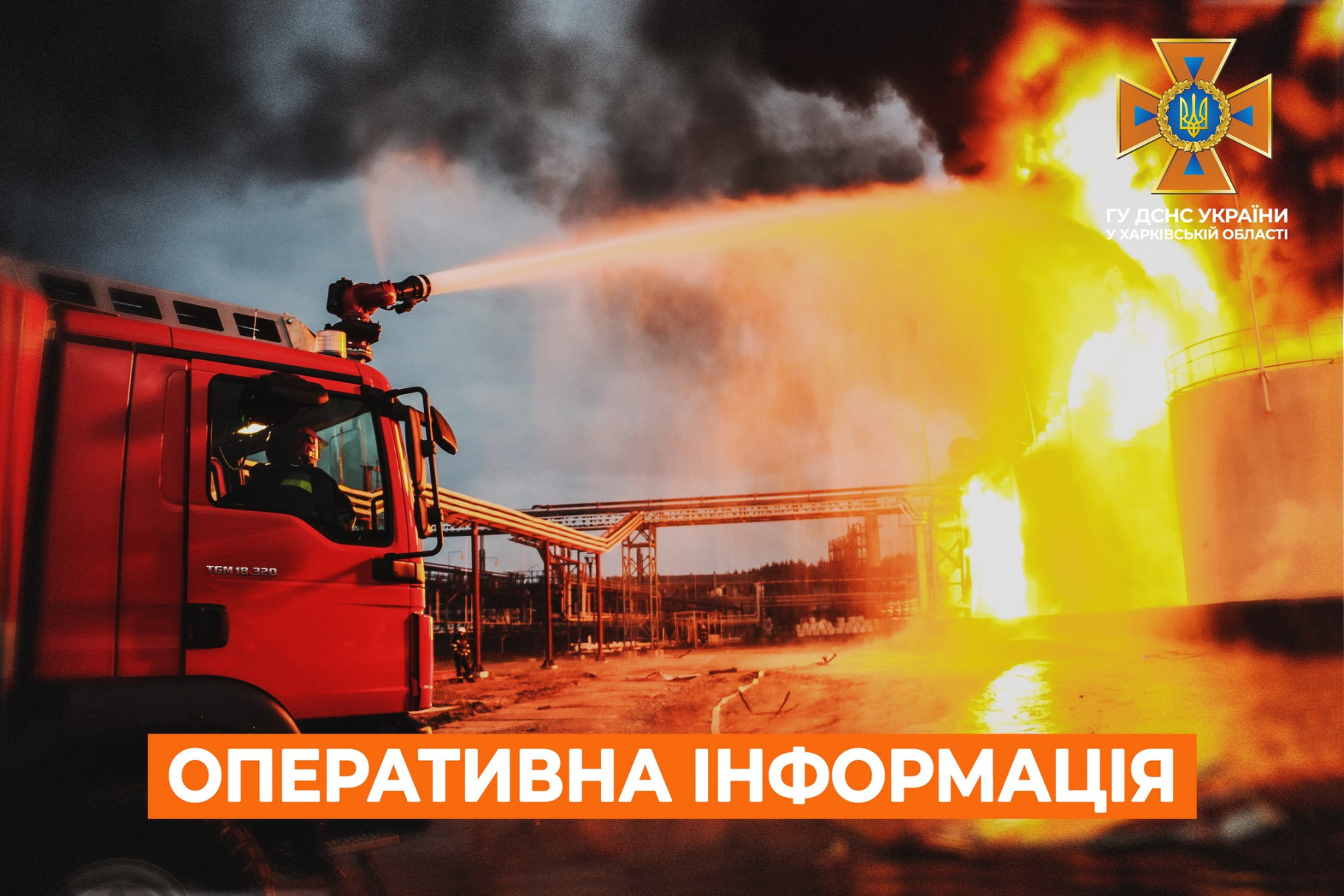 Атака “шахедів” на Харківщині: ДСНС повідомляє про три пожежі та пораненого