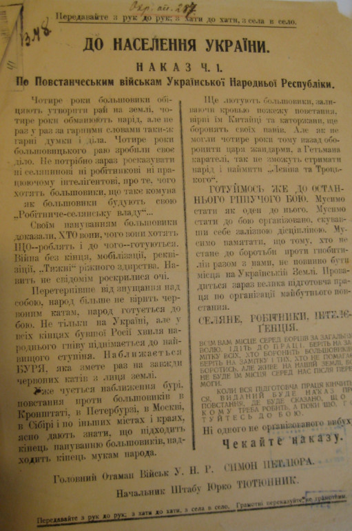 Заклик Петлюри та Тютюнника до повстання в Україні