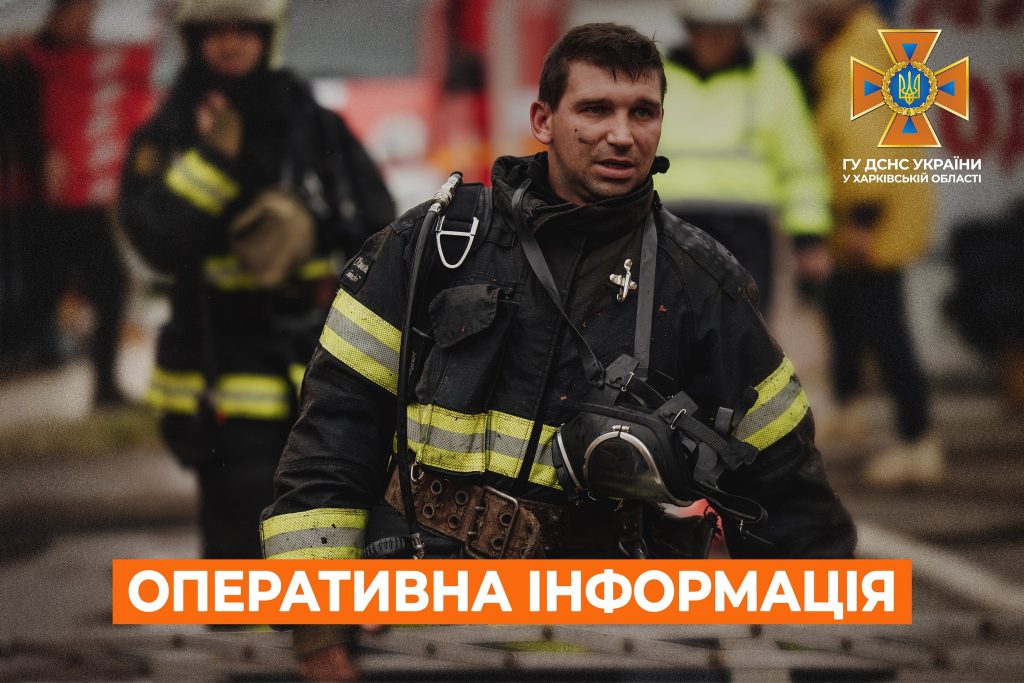 У пастці у власному будинку опинилися мешканці Харківщини через обстріл