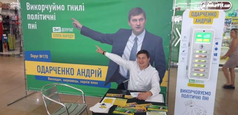 ЦПК: Депутат-втікач з Харкова Одарченко зізнався, що пропонував хабар (допит)