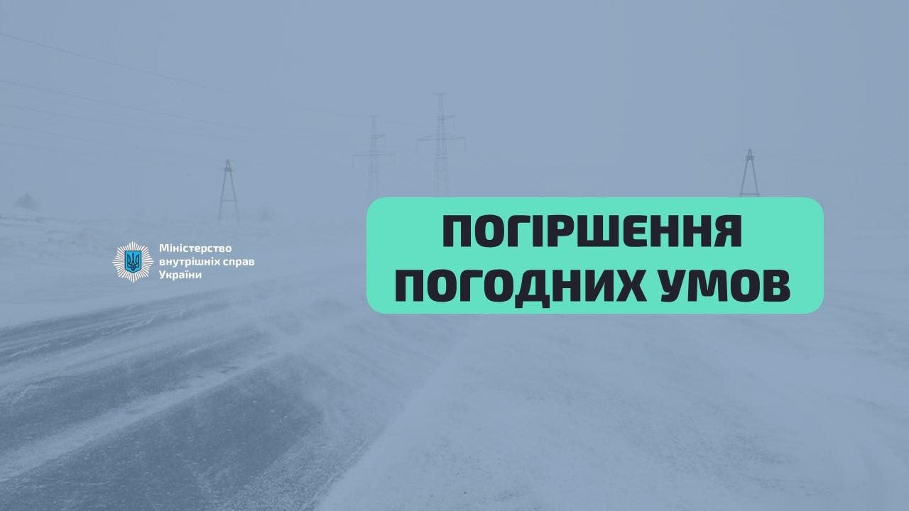 На Харьковщине могут падать деревья и нарушиться движение транспорта — полиция