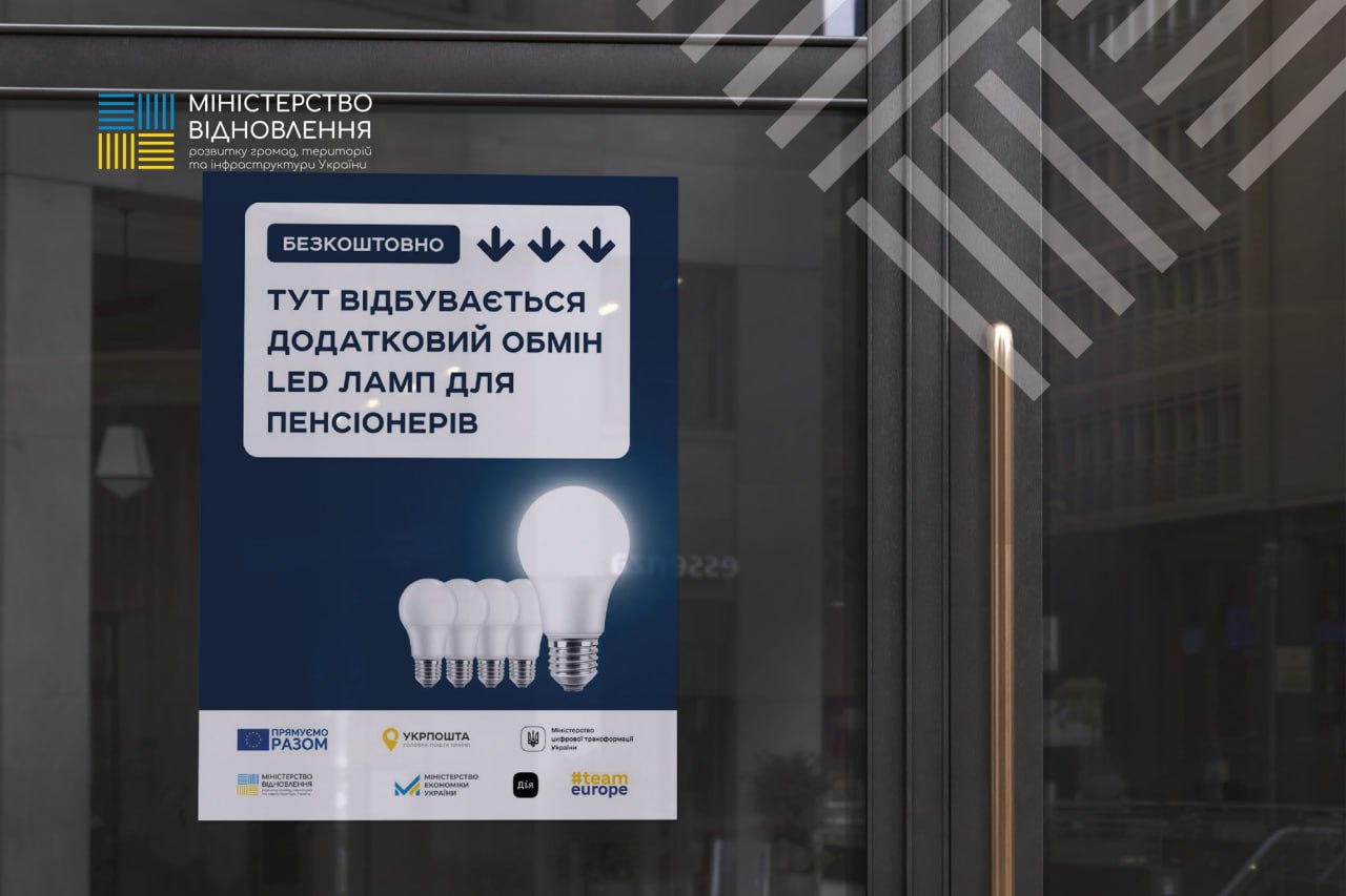 Еще по пять LED-ламп могут получить бесплатно жители Харьковщины: кто именно