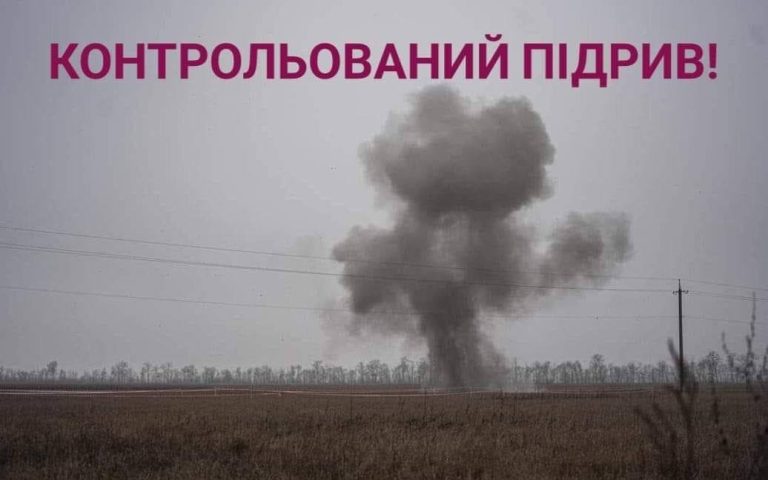 На Харьковщине 17 июня будут взрывы: идет разминирование